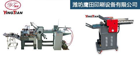 全自动折页机价格